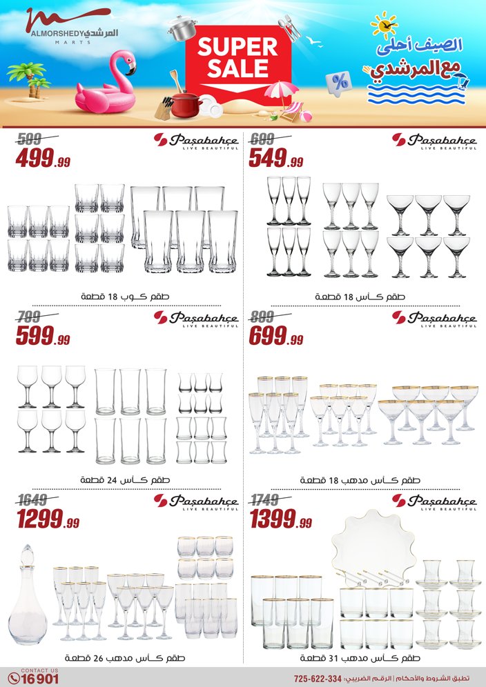 almorshedy offers from 21apr to 17apr 2025 عروض المرشدى من 21 إبريل حتى 17 إبريل 2025 صفحة رقم 34